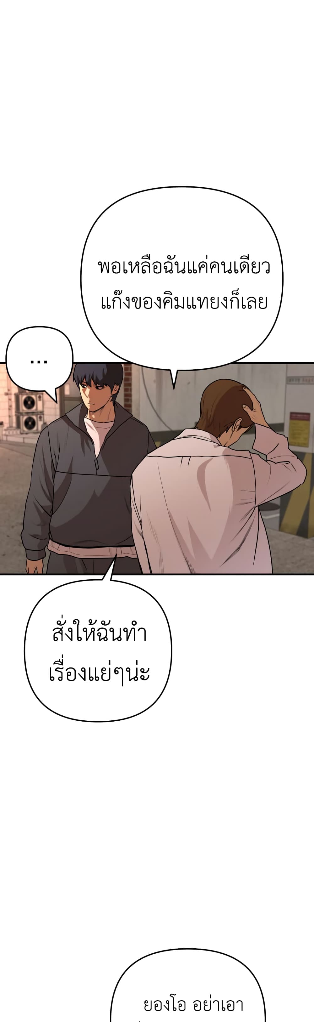 อ่านการ์ตูน Young Oh 1 ภาพที่ 19