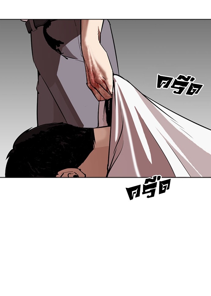 อ่านการ์ตูน Lookism 294 ภาพที่ 187