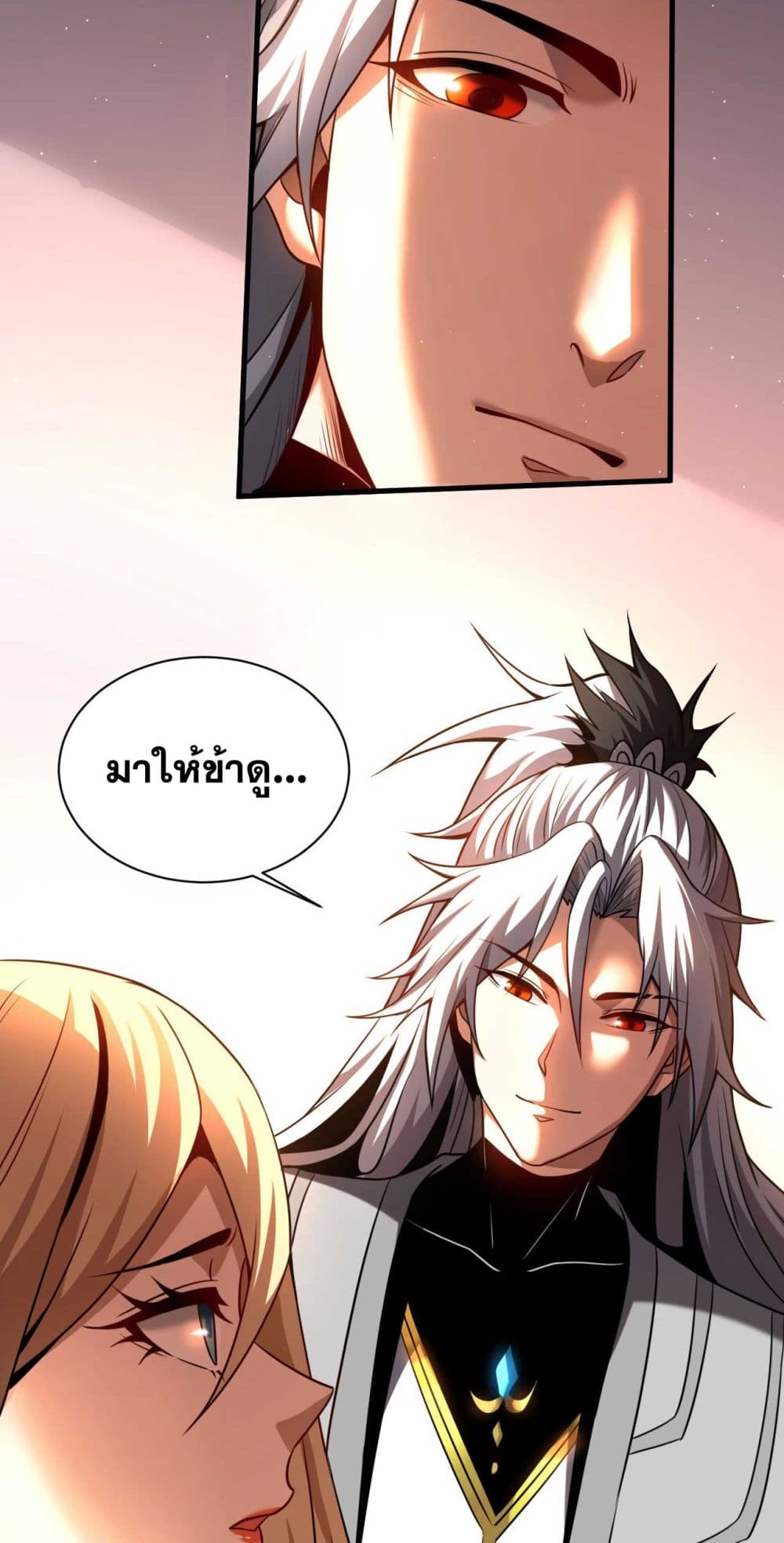 อ่านการ์ตูน My Disciples Cultivate, While I Slack Off! 20 ภาพที่ 13