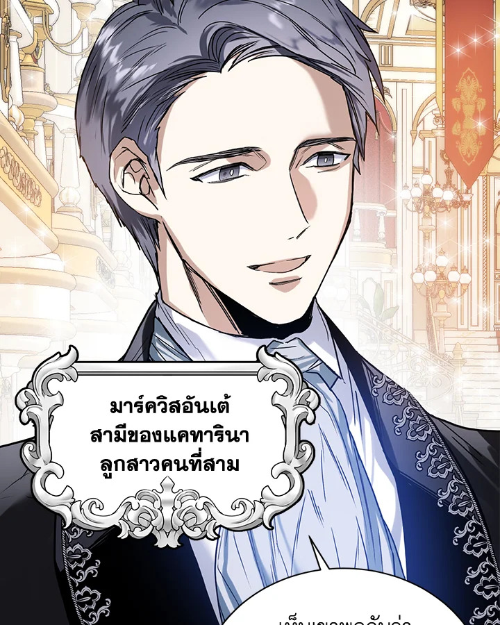 อ่านการ์ตูน Royal Marriage 13 ภาพที่ 11