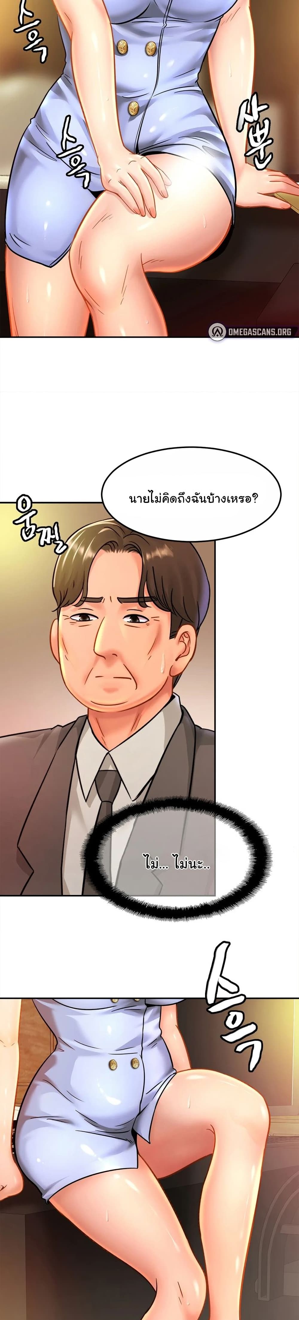 อ่านการ์ตูน Close Family 26 ภาพที่ 27