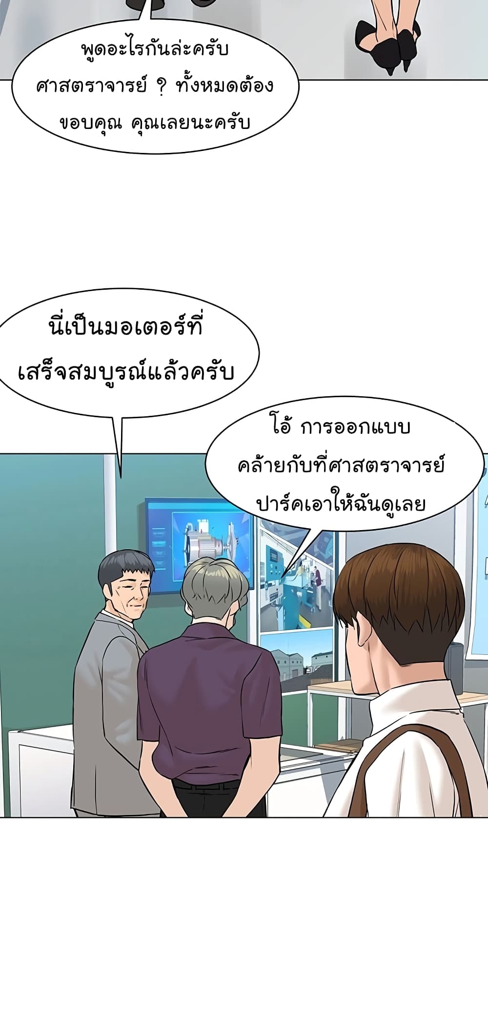 อ่านการ์ตูน From the Grave and Back 76 ภาพที่ 29