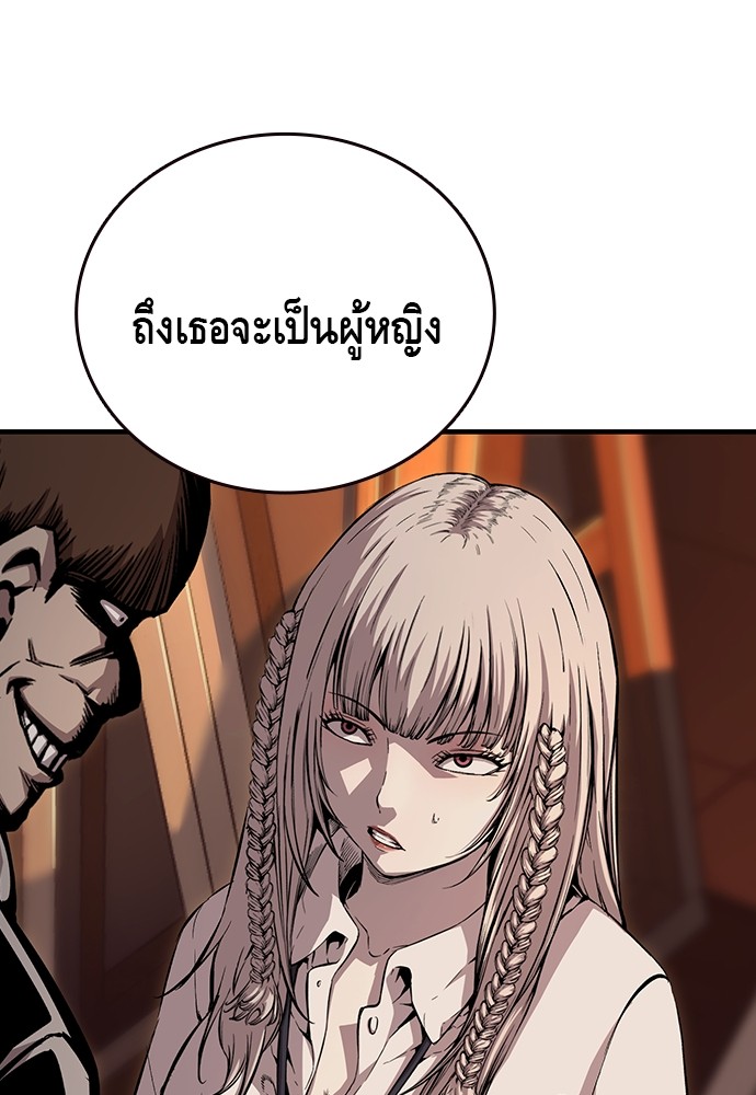 อ่านการ์ตูน King Game 53 ภาพที่ 83