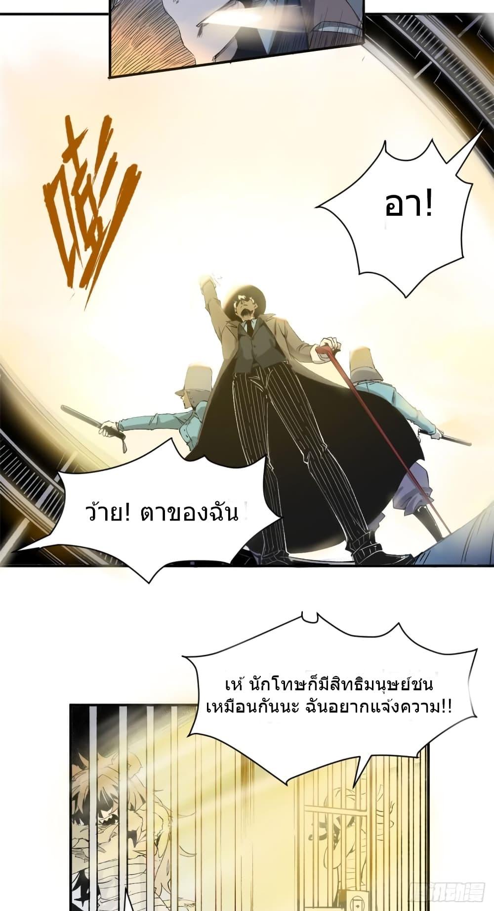 อ่านการ์ตูน The Warden Who Guards the Witches 1 ภาพที่ 42