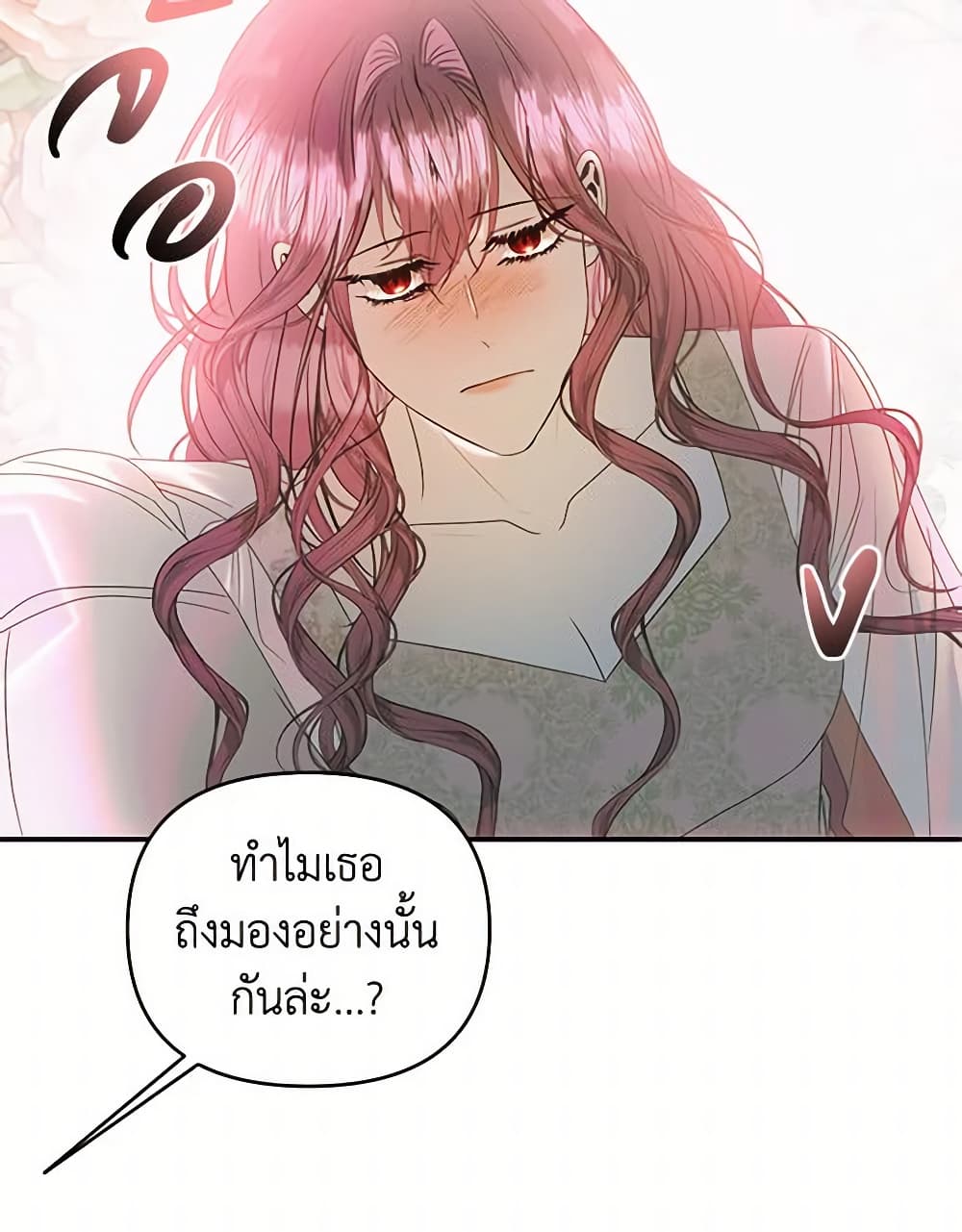 อ่านการ์ตูน How to Survive Sleeping With the Emperor 39 ภาพที่ 24