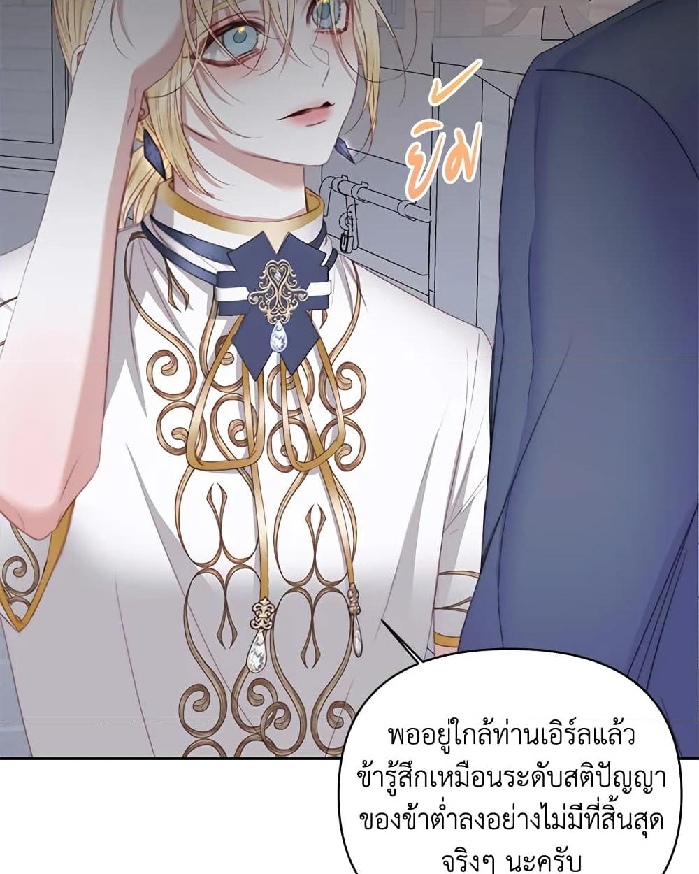 อ่านการ์ตูน Becoming The Villain’s Family 28 ภาพที่ 41