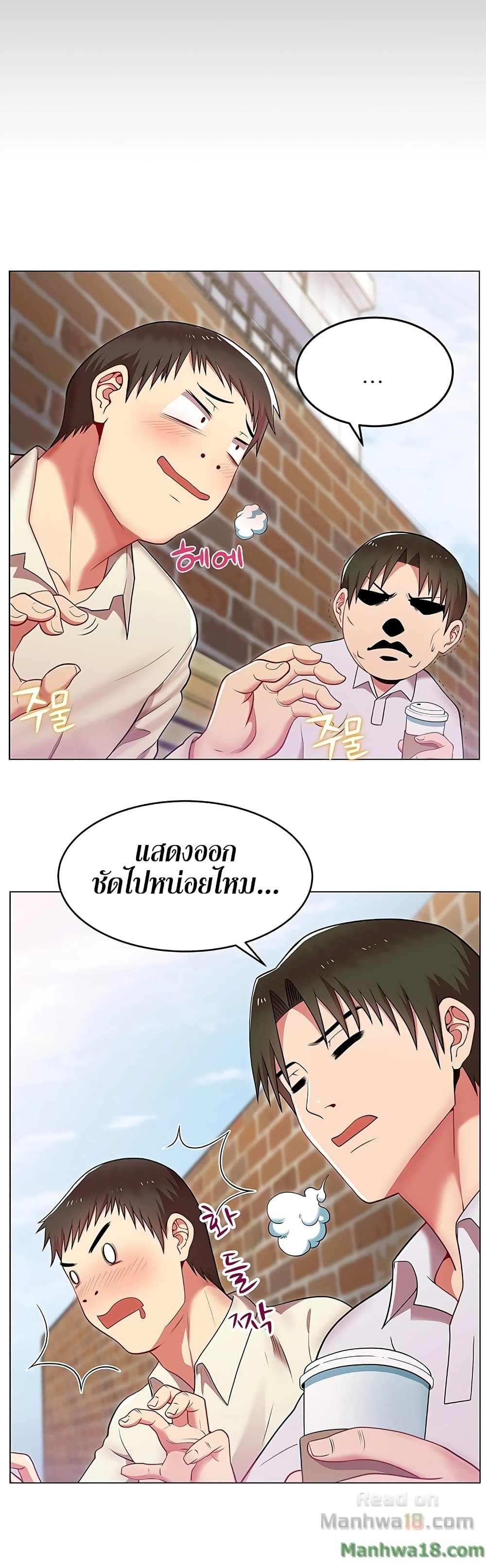 อ่านการ์ตูน My Wife’s Friend 1 ภาพที่ 15