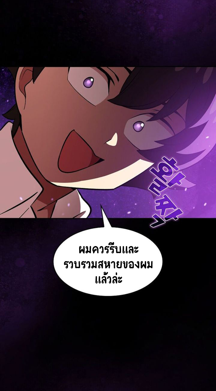 อ่านการ์ตูน FFF-Class Trashero 44 ภาพที่ 62