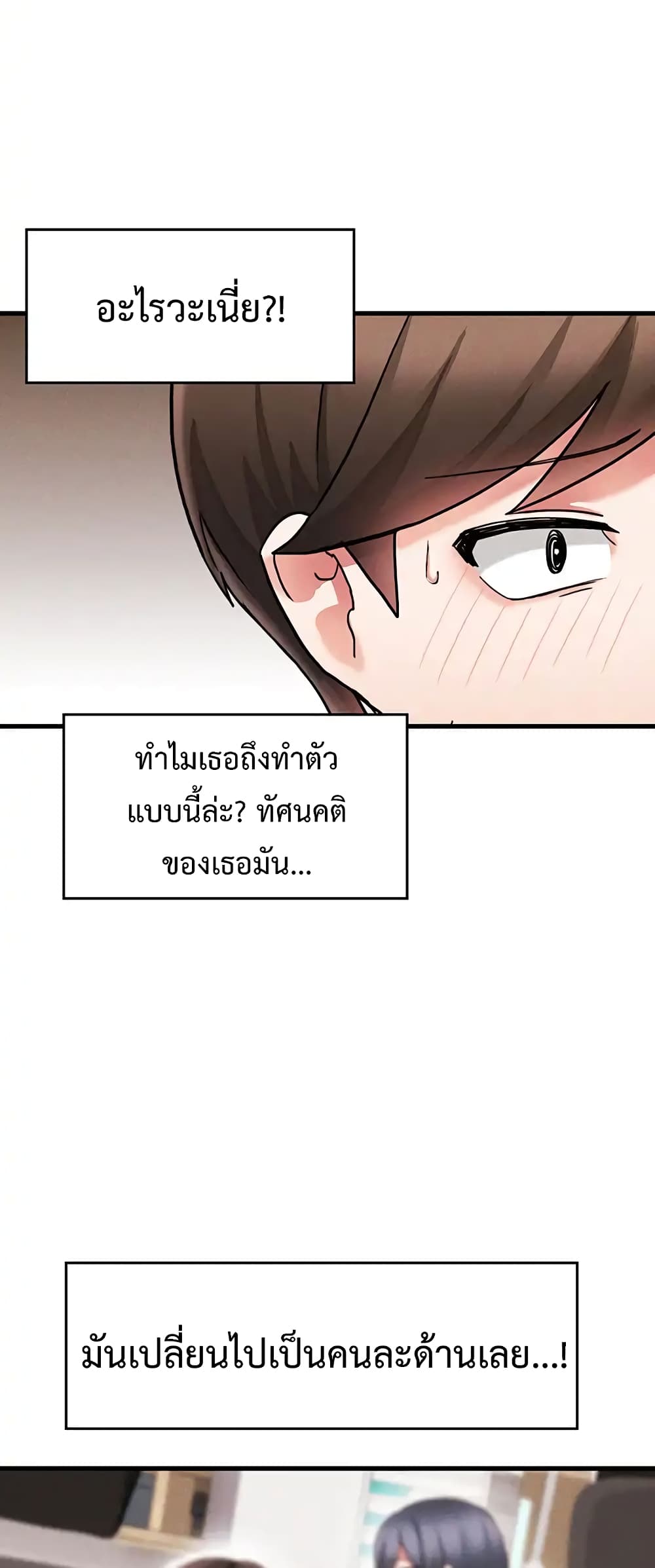 อ่านการ์ตูน Relationship Reverse Button Let’s Make Her Submissive 1 ภาพที่ 59