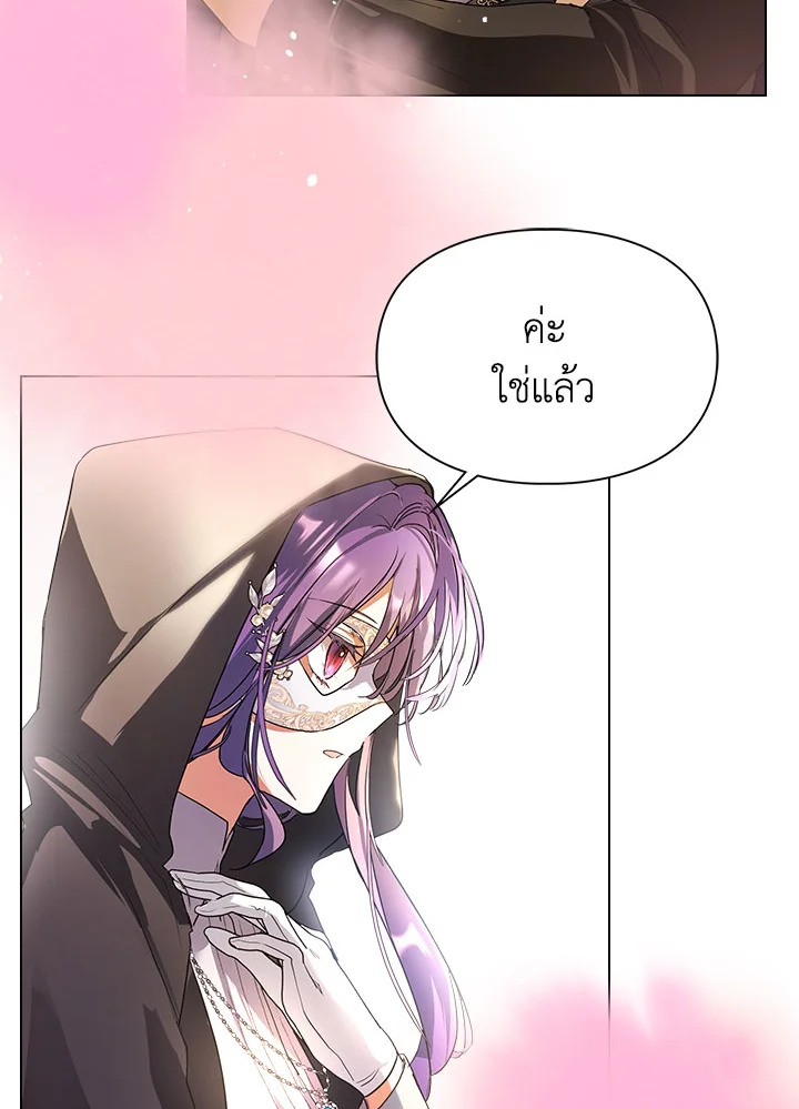 อ่านการ์ตูน The Heroine Had an Affair With My Fiance 3 ภาพที่ 44