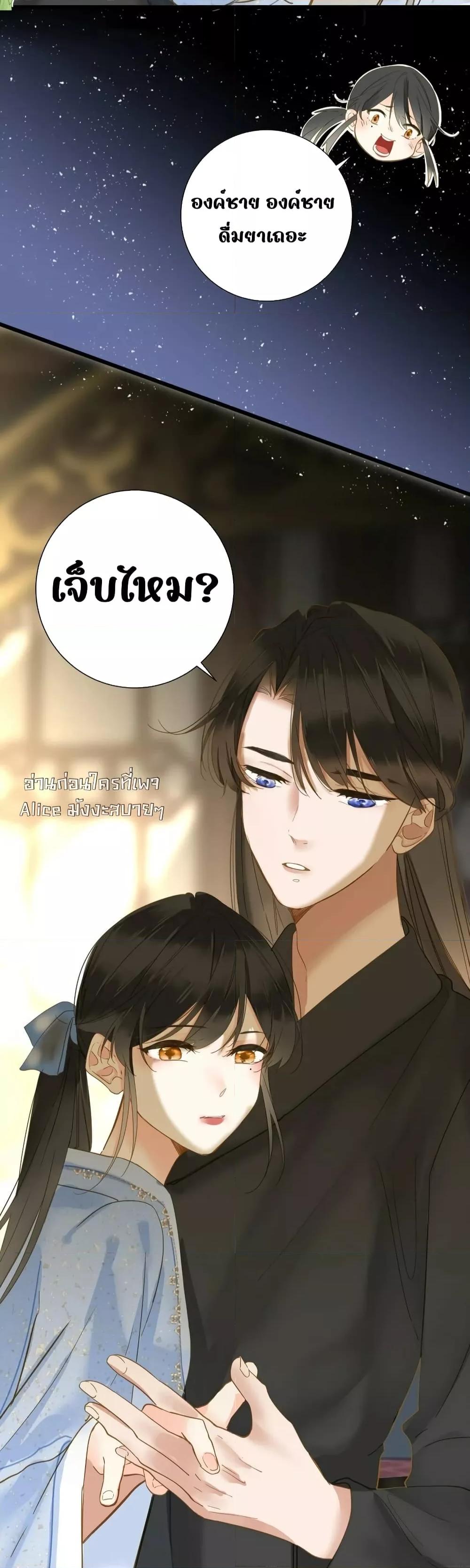 อ่านการ์ตูน The Prince Is Convinced That I Am Addicted to Loving Him 33 ภาพที่ 35