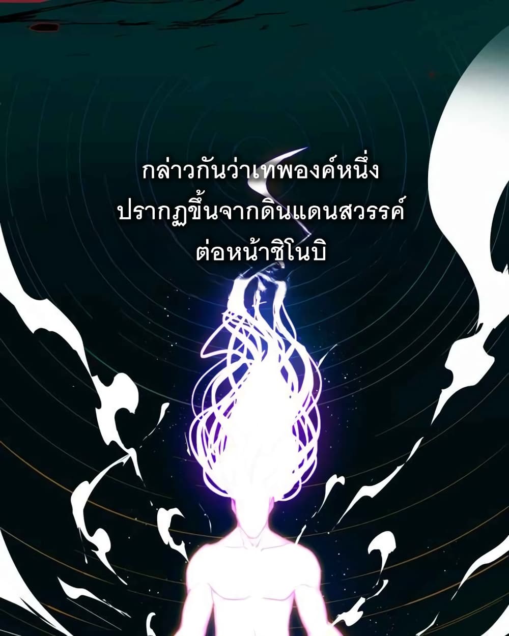 อ่านการ์ตูน BlackSun 1 ภาพที่ 7