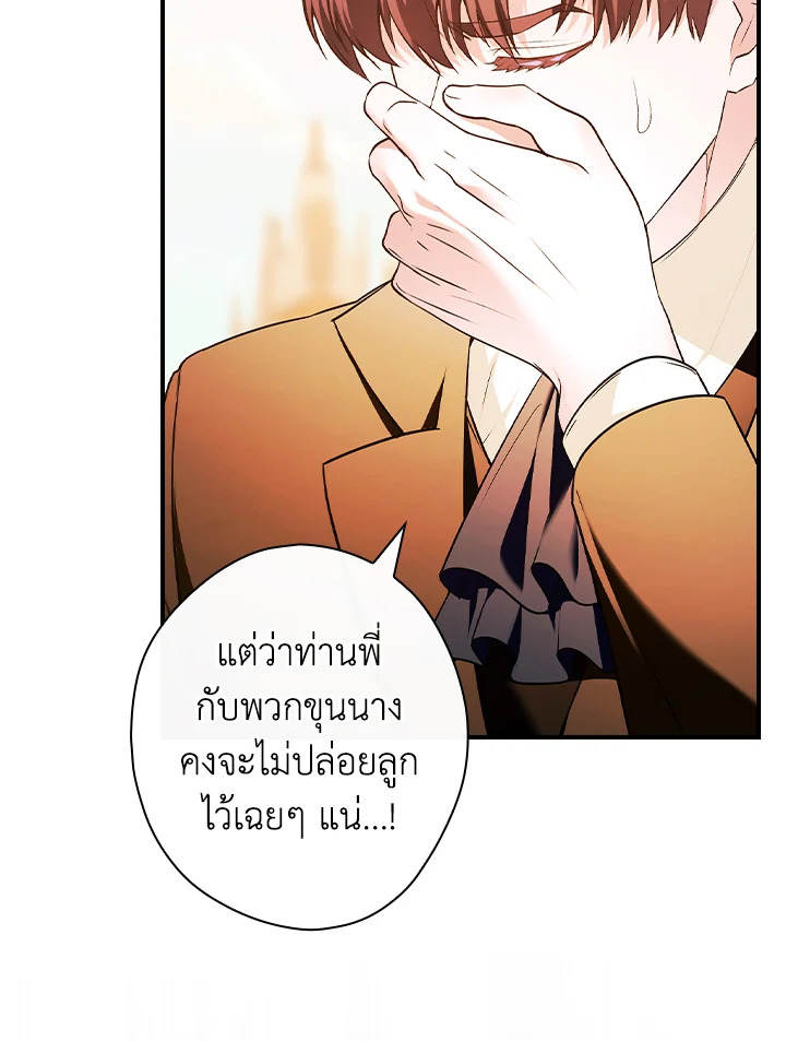 อ่านการ์ตูน The Lady’s Dark Secret 11 ภาพที่ 109