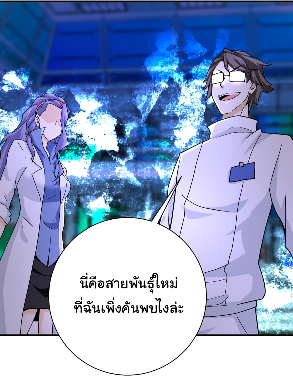 อ่านการ์ตูน Apocalyptic Super System 364 ภาพที่ 11