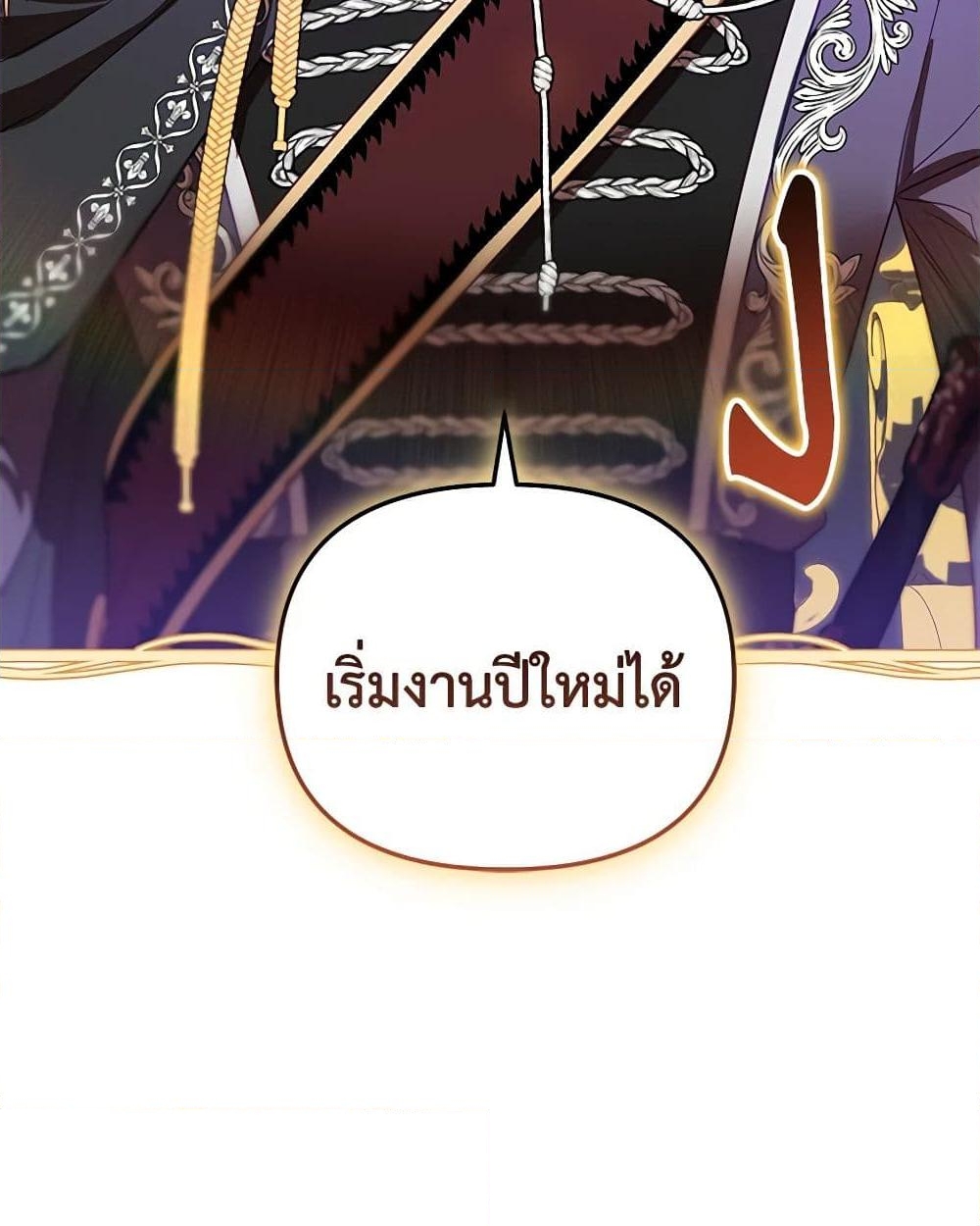 อ่านการ์ตูน I’m Being Raised by Villains 2 ภาพที่ 54