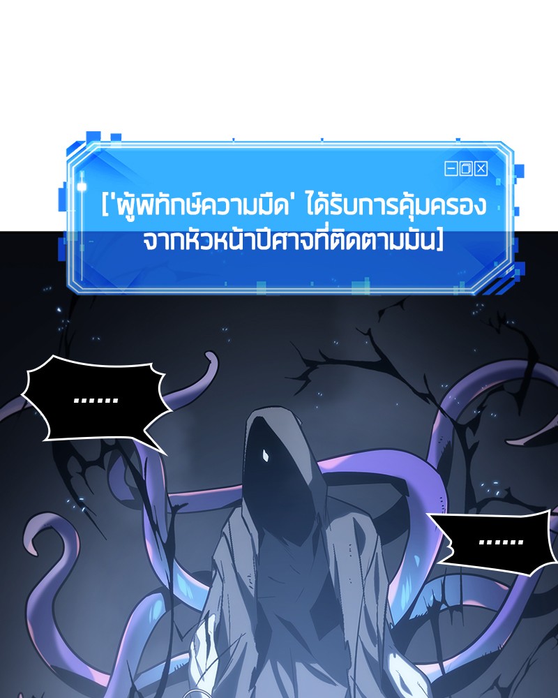 อ่านการ์ตูน Omniscient Reader 20 ภาพที่ 129