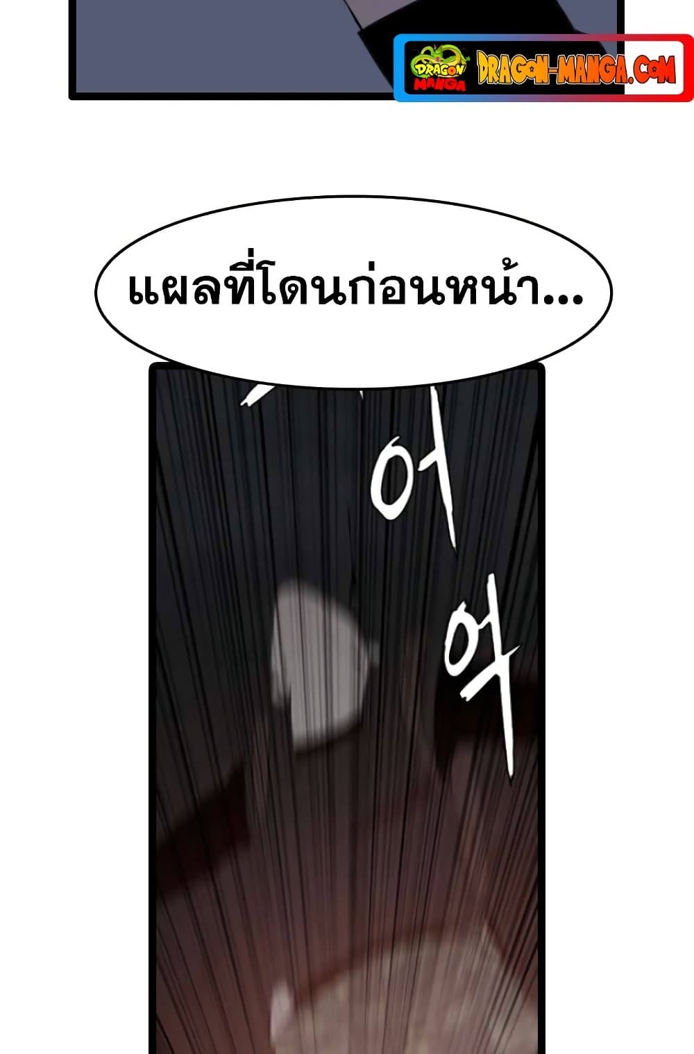 อ่านการ์ตูน I Picked a Mobile From Another World 28 ภาพที่ 43