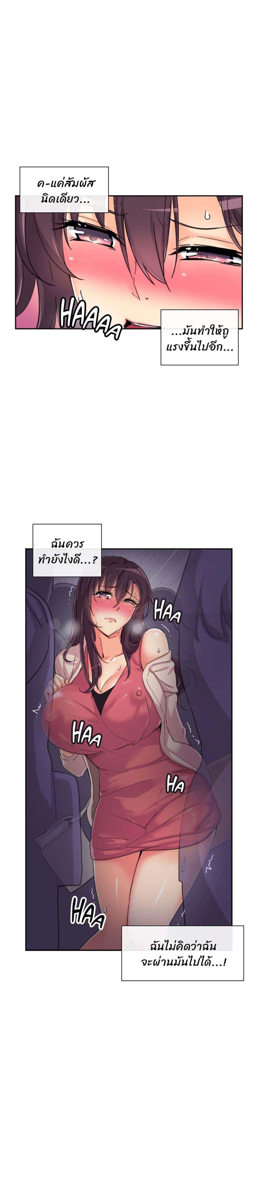 อ่านการ์ตูน How to Train Your Wife 30 ภาพที่ 18