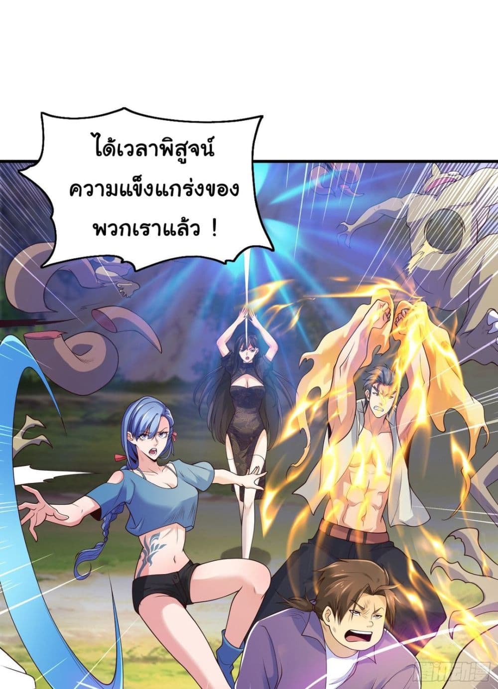 อ่านการ์ตูน Awakening SSS-Rank Skill After A Kiss 69 ภาพที่ 38