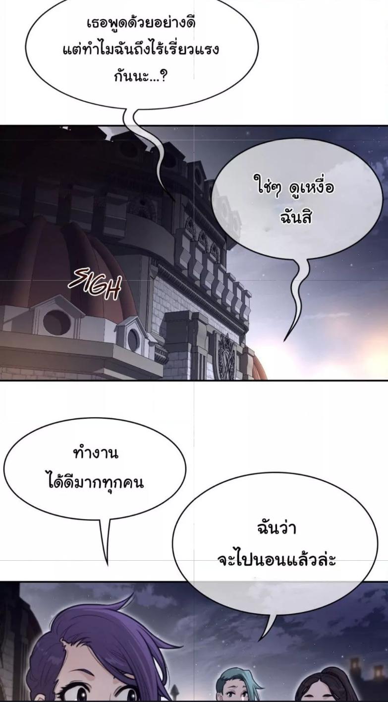 อ่านการ์ตูน Perfect Half 162 ภาพที่ 14