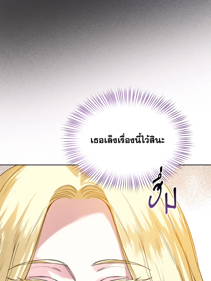 อ่านการ์ตูน Royal Marriage 4 ภาพที่ 44