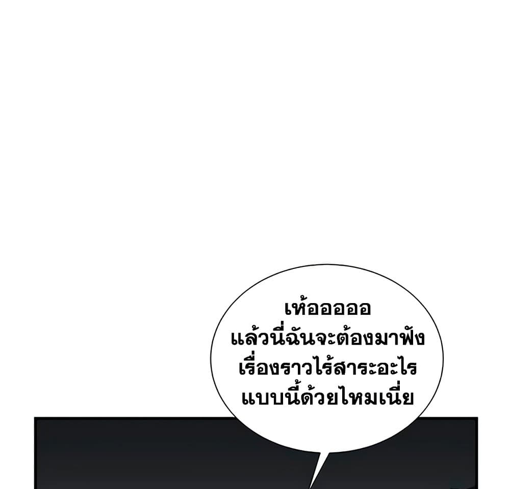 อ่านการ์ตูน The Lone Necromancer 34 ภาพที่ 29