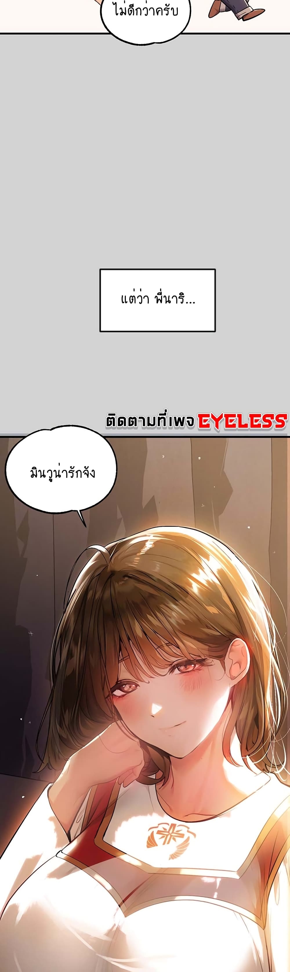 อ่านการ์ตูน My Lanlady Noona 80 ภาพที่ 36