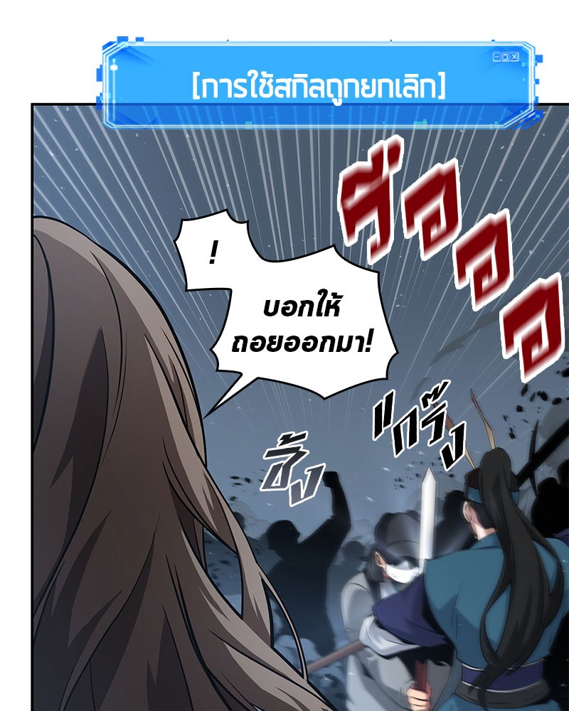 อ่านการ์ตูน Omniscient Reader 60 ภาพที่ 15