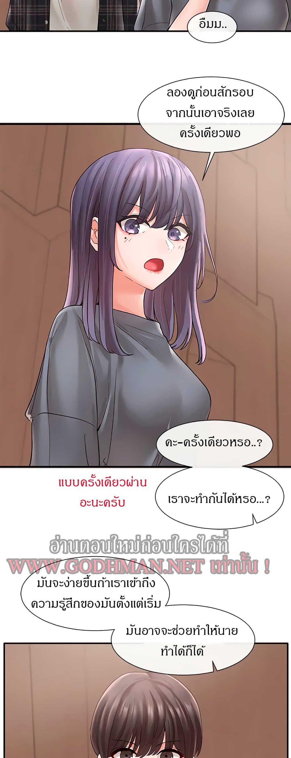 อ่านการ์ตูน Theater Society (Circles) 64 ภาพที่ 44