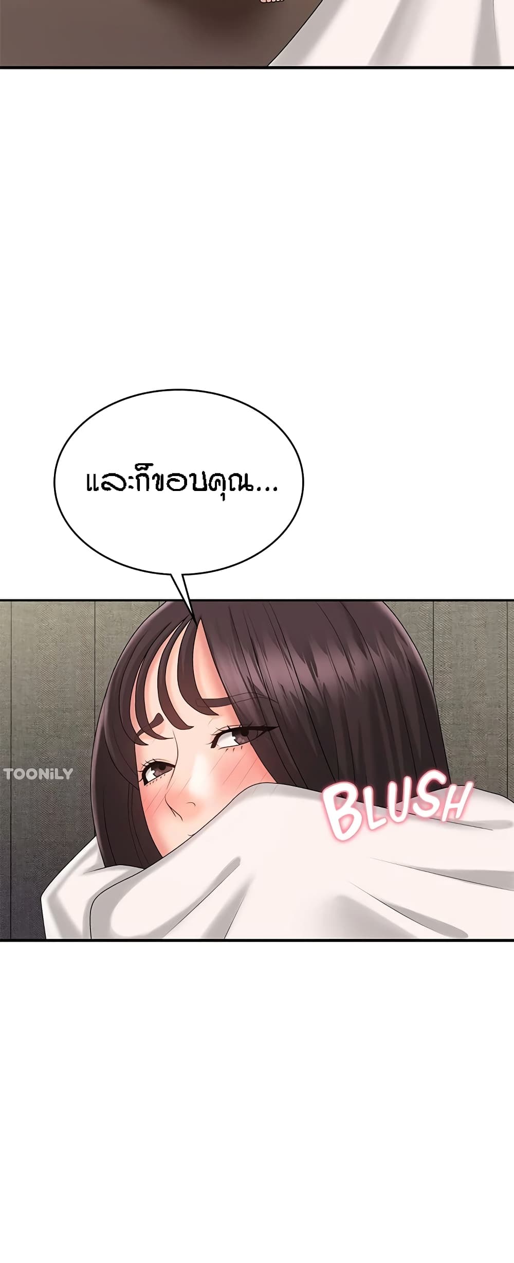 อ่านการ์ตูน Aunt Puberty 36 ภาพที่ 20