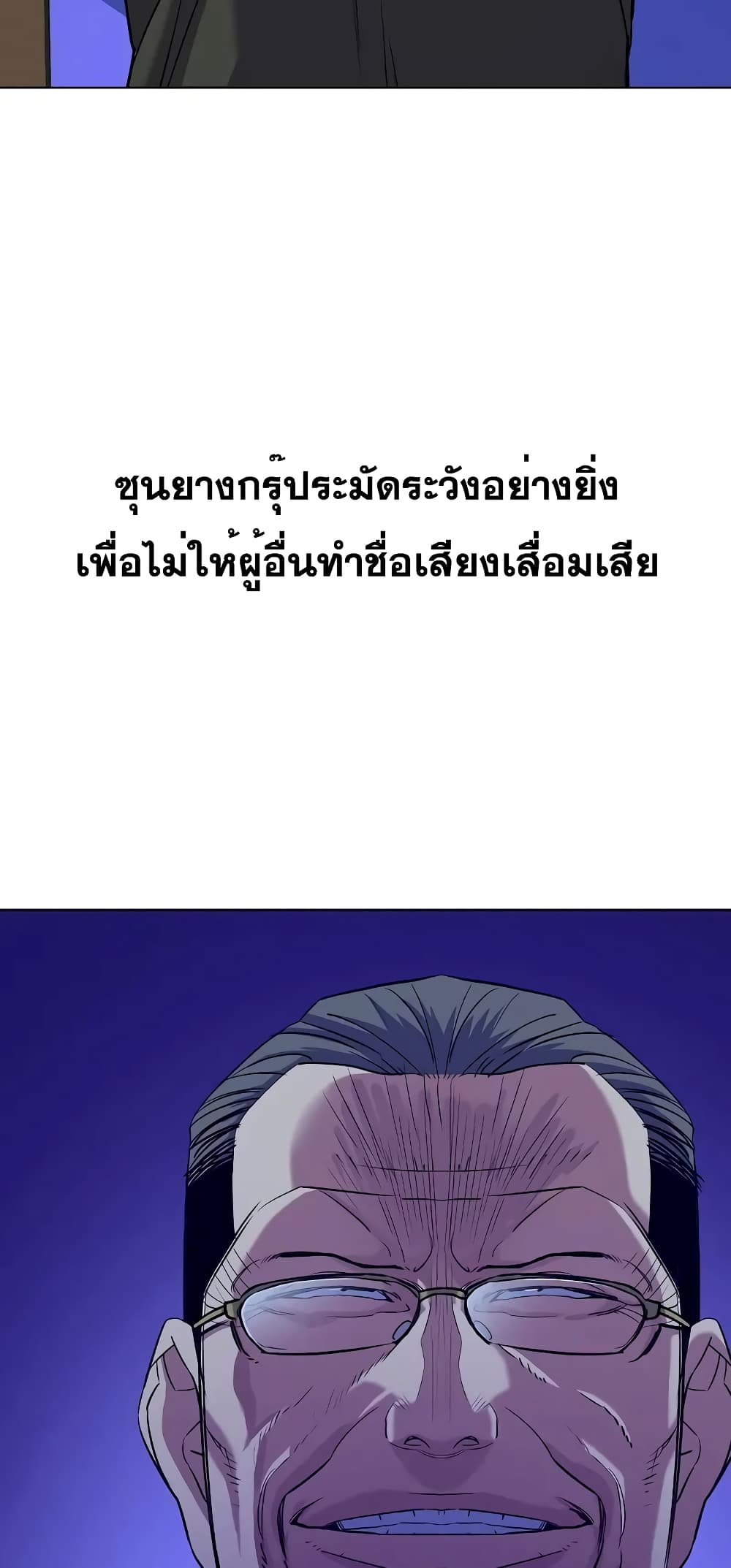 อ่านการ์ตูน The Chaebeol’s Youngest Son 49 ภาพที่ 67