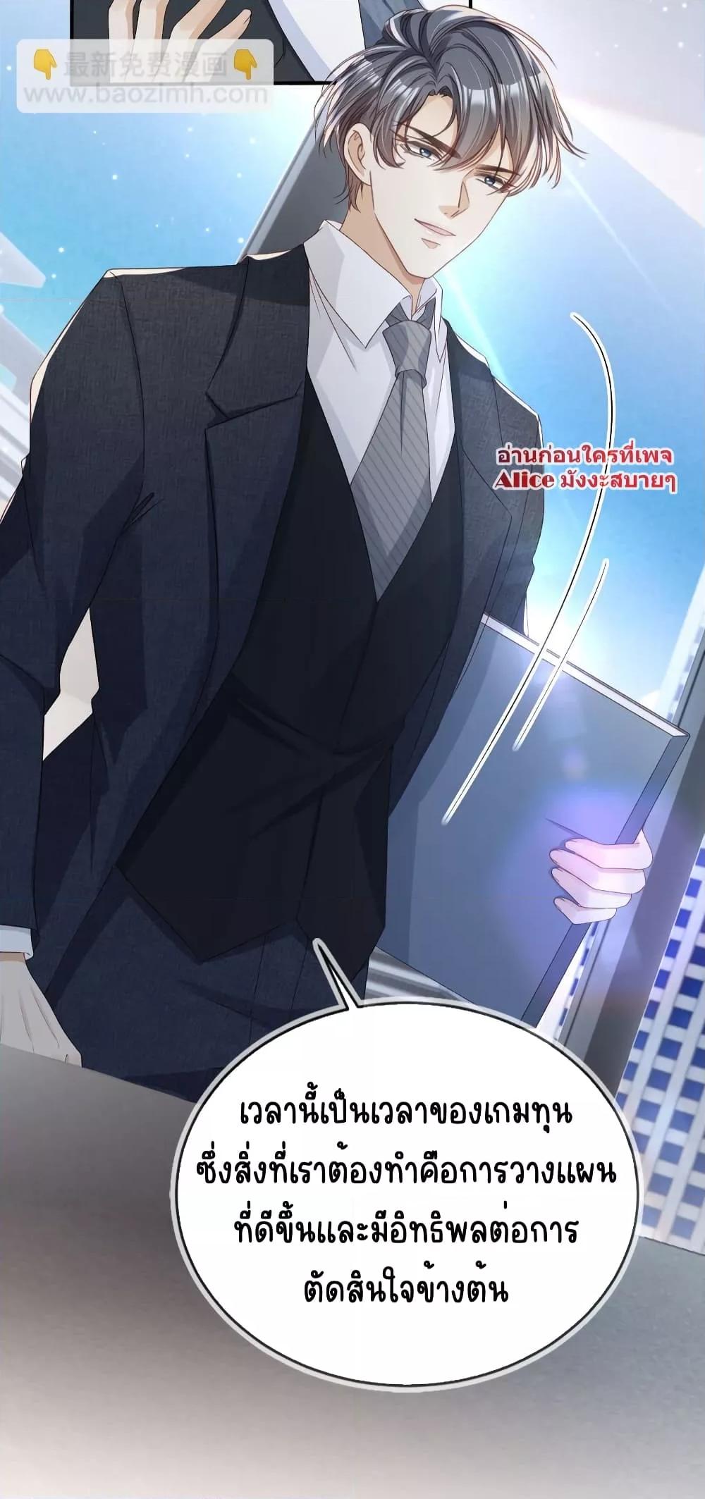 อ่านการ์ตูน After Rebirth, I Married a Disabled Boss 26 ภาพที่ 14