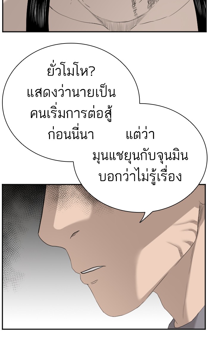 อ่านการ์ตูน Bad Guy 95 ภาพที่ 116