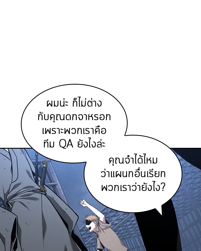 อ่านการ์ตูน Omniscient Reader 68 ภาพที่ 37