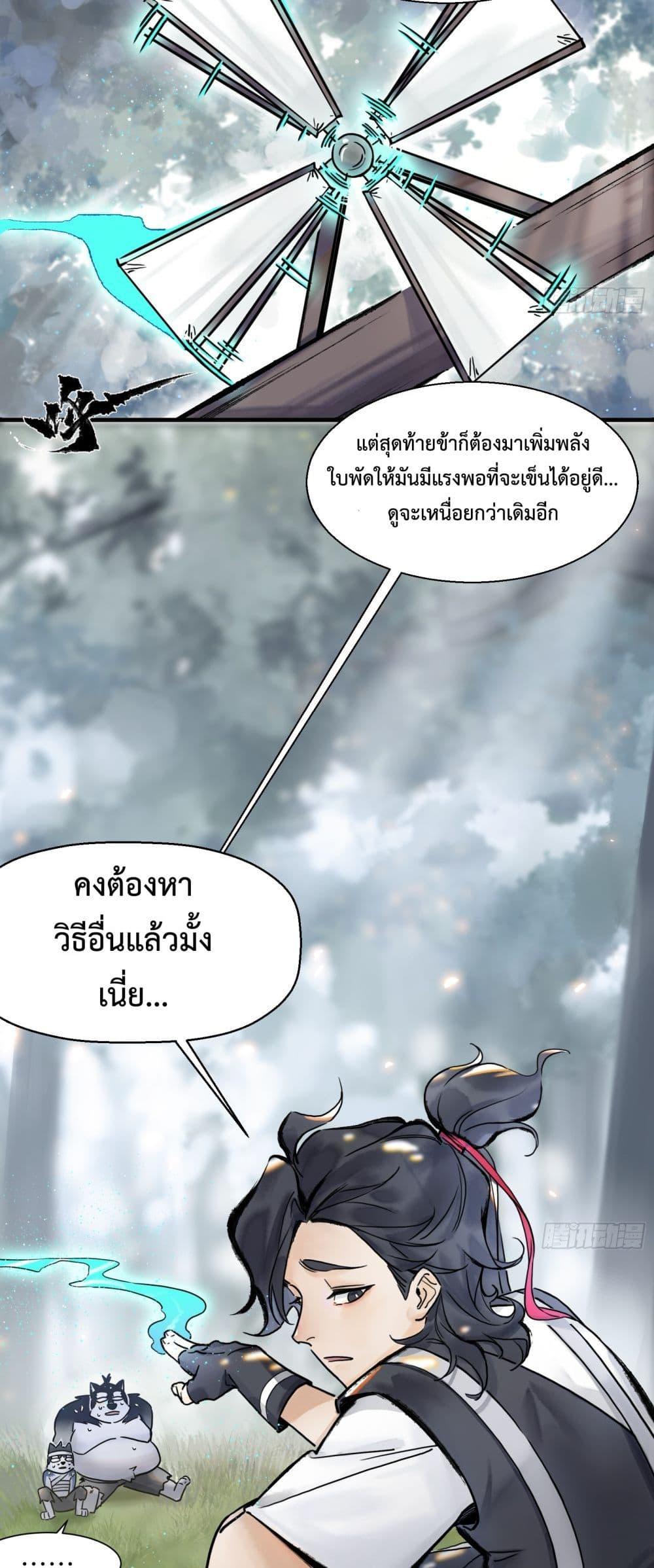 อ่านการ์ตูน A Thought Of Freedom 1 ภาพที่ 14