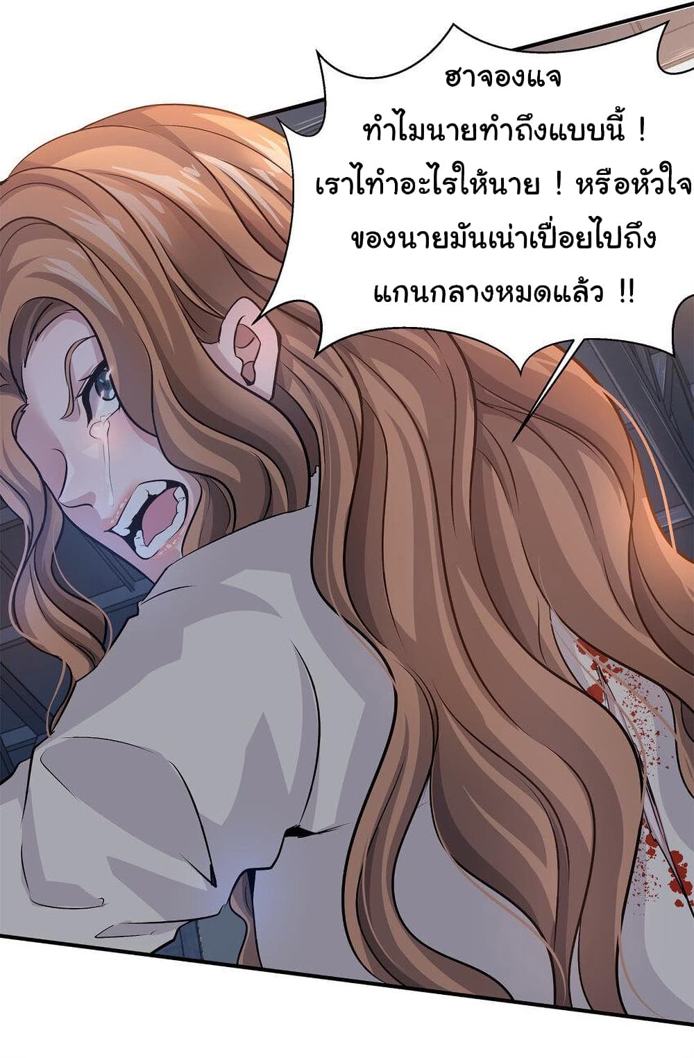 อ่านการ์ตูน Live Steadily, Don’t Wave 11 ภาพที่ 40