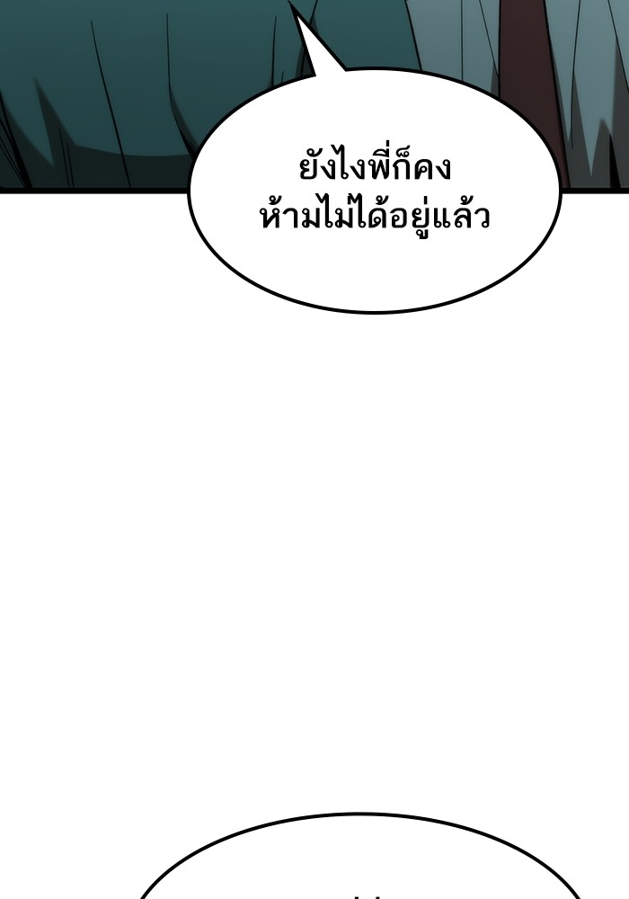 อ่านการ์ตูน Ultra Alter 76 ภาพที่ 143