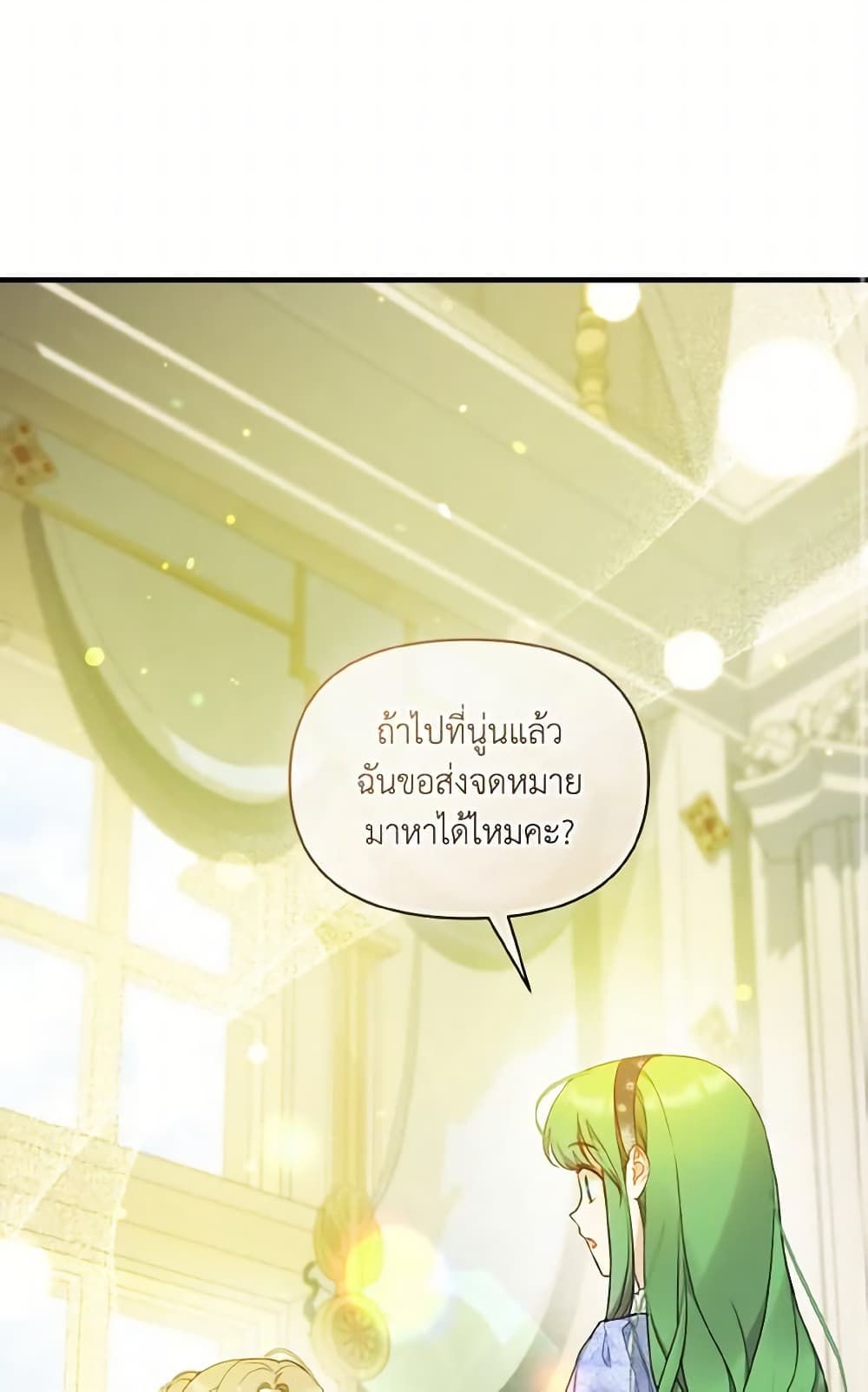 อ่านการ์ตูน I Became The Younger Sister Of A Regretful Obsessive Male Lead 34 ภาพที่ 59