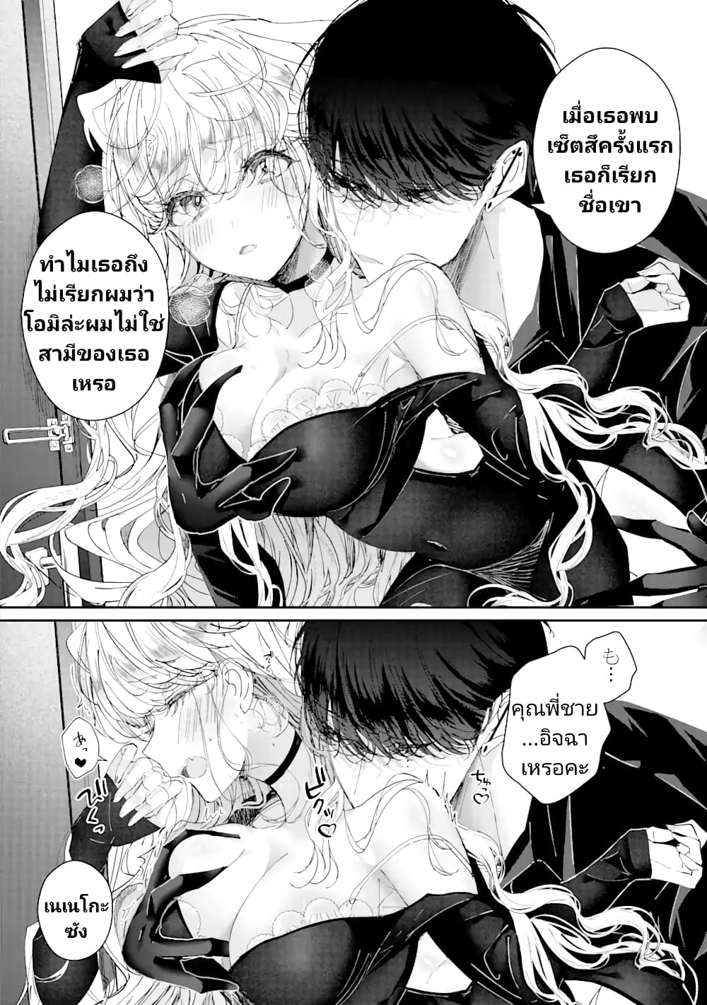 อ่านการ์ตูน Assassin & Cinderella 5 ภาพที่ 8