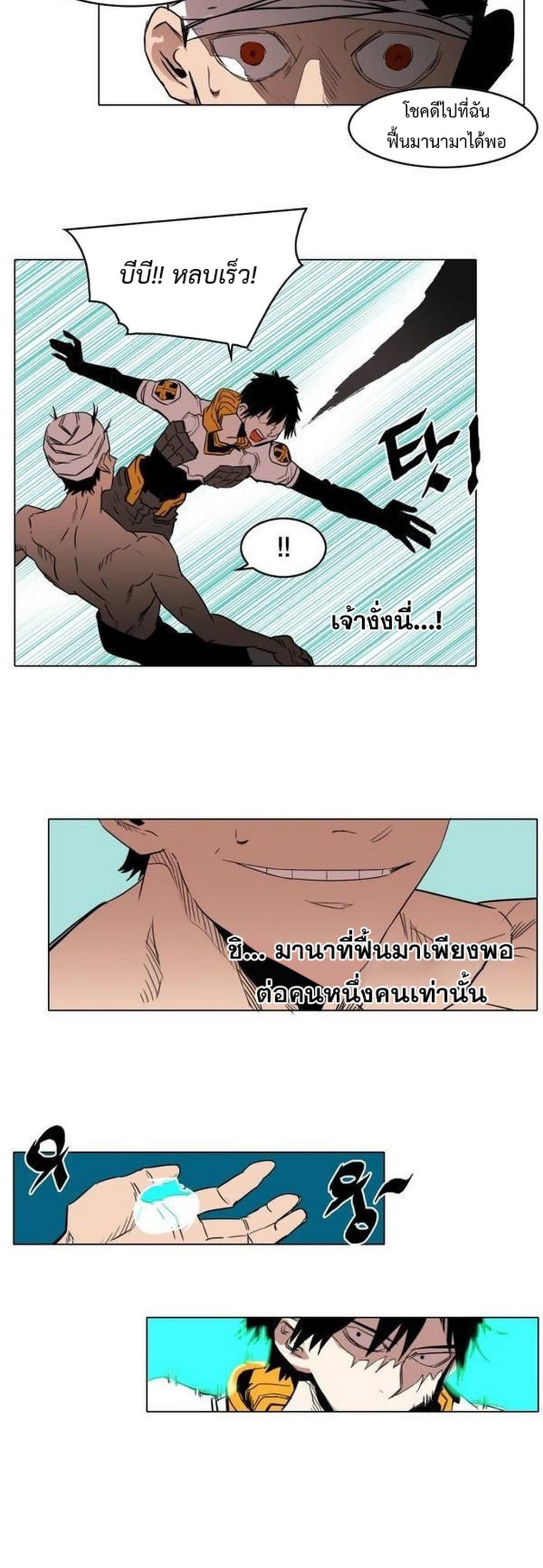 อ่านการ์ตูน Hardcore Leveling Warrior 39 ภาพที่ 33