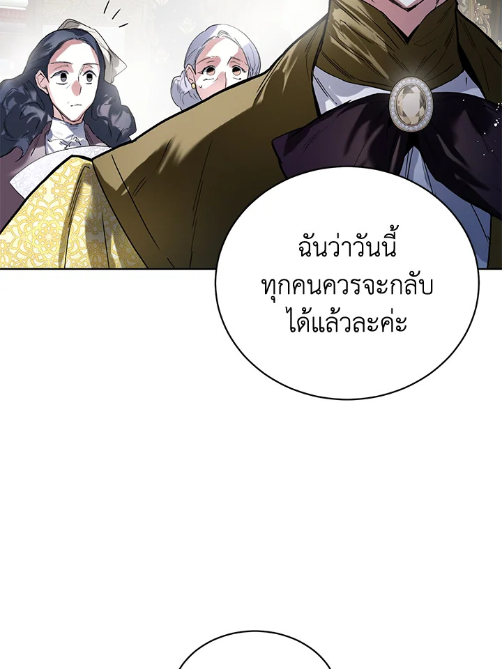 อ่านการ์ตูน Royal Marriage 6 ภาพที่ 16