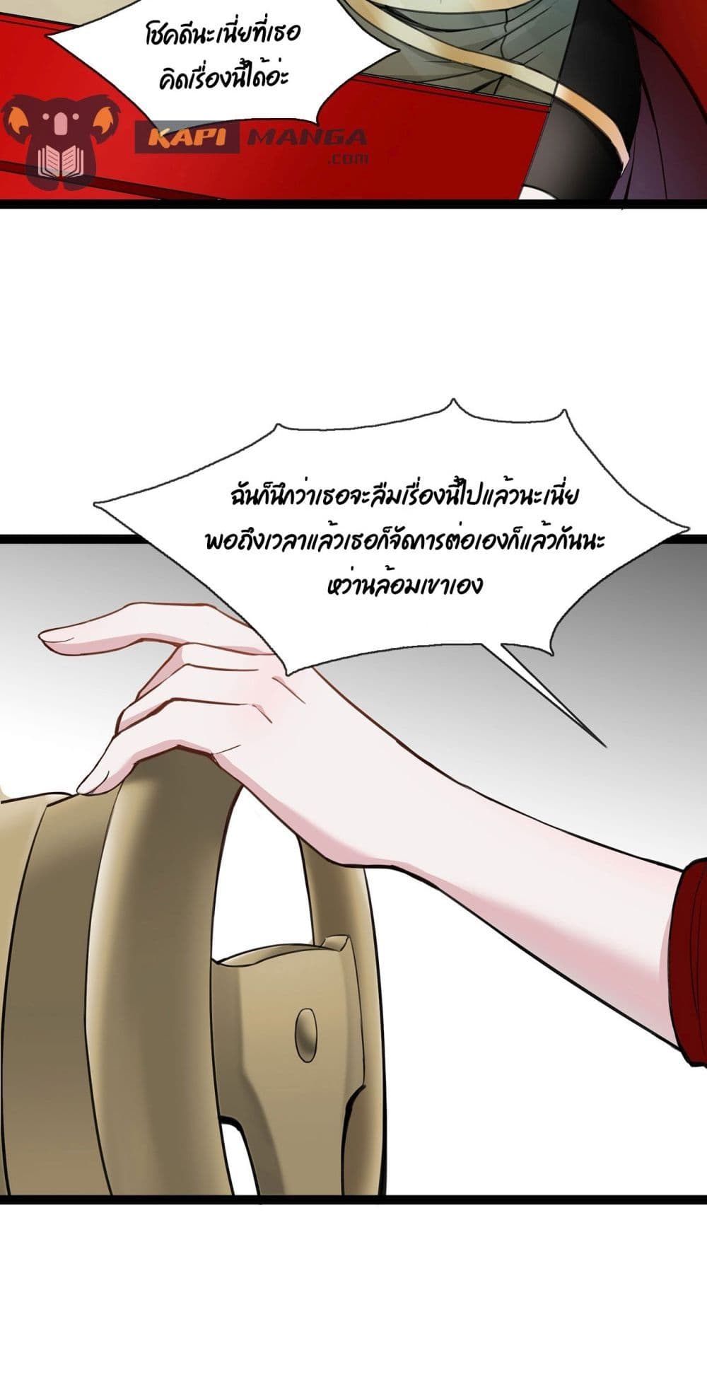 อ่านการ์ตูน Oh My Lovely Boss 52 ภาพที่ 15