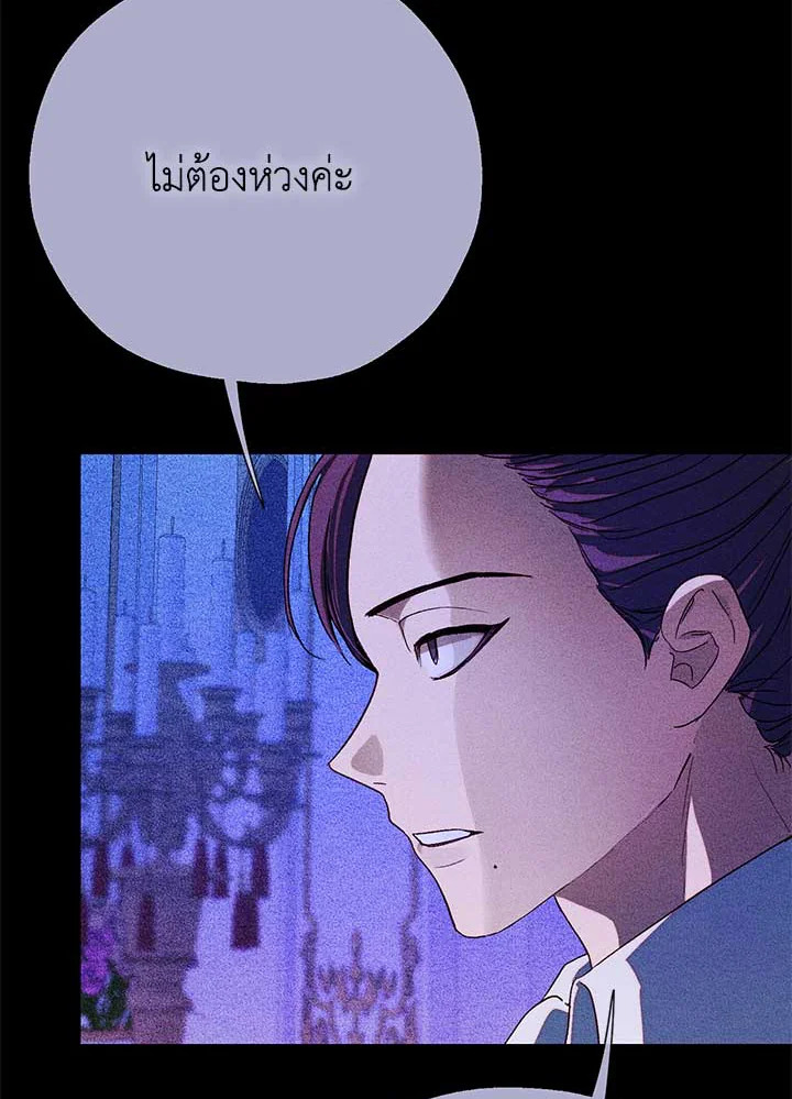 อ่านการ์ตูน The Way to Protect the Female Lead’s Older Brother 43 ภาพที่ 59