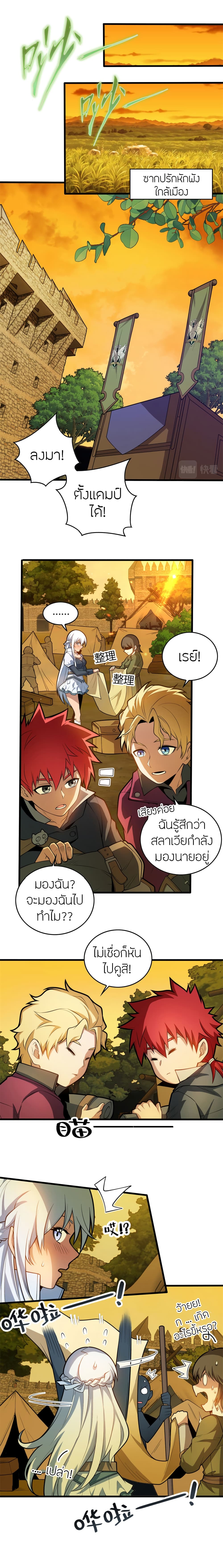 อ่านการ์ตูน My Dragon System 17 ภาพที่ 5