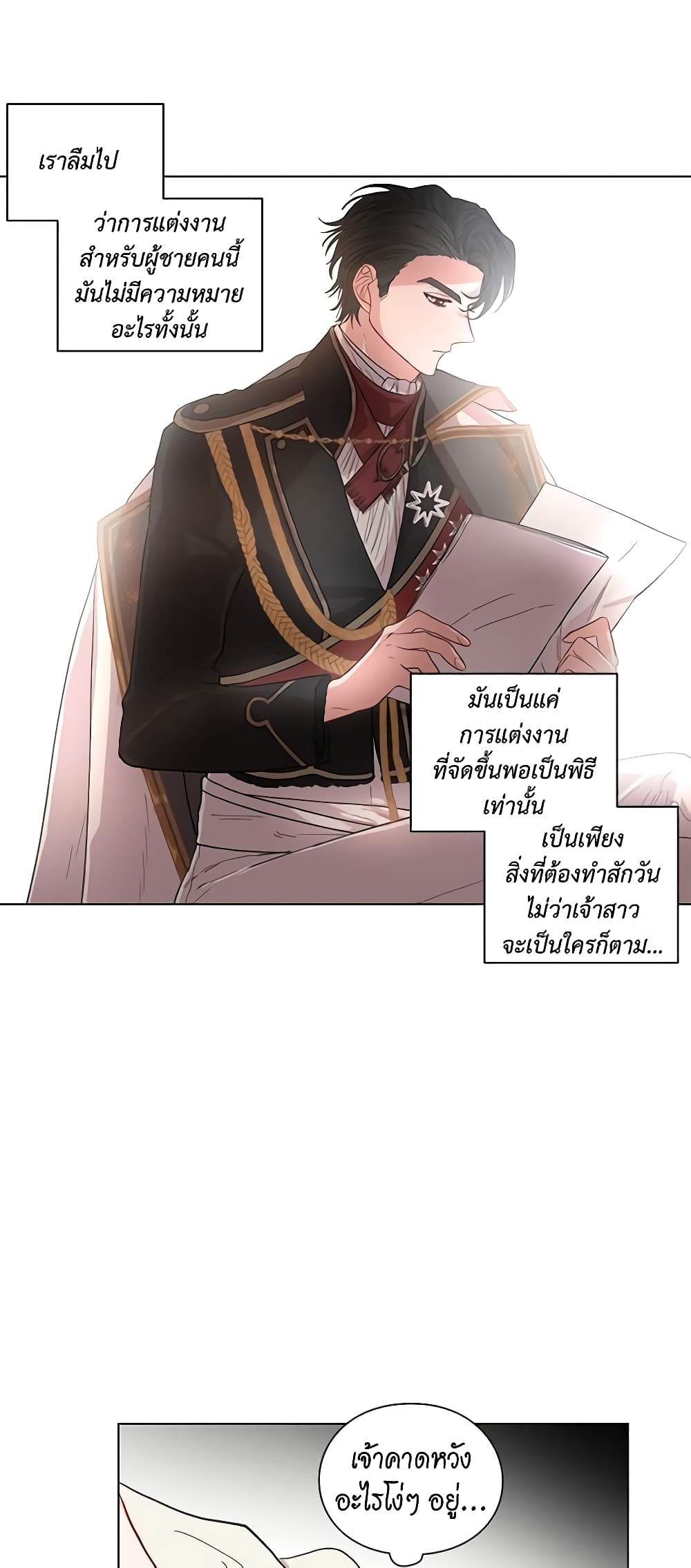 อ่านการ์ตูน Lucia 17 ภาพที่ 19