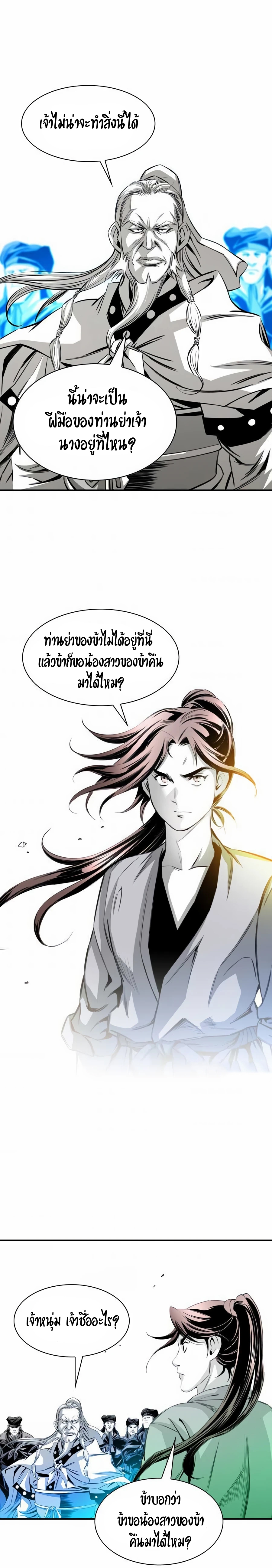 อ่านการ์ตูน Way to Heaven 17 ภาพที่ 22