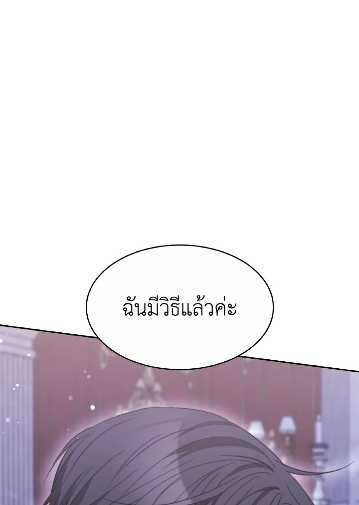 อ่านการ์ตูน Evangeline After the Ending 34 ภาพที่ 145