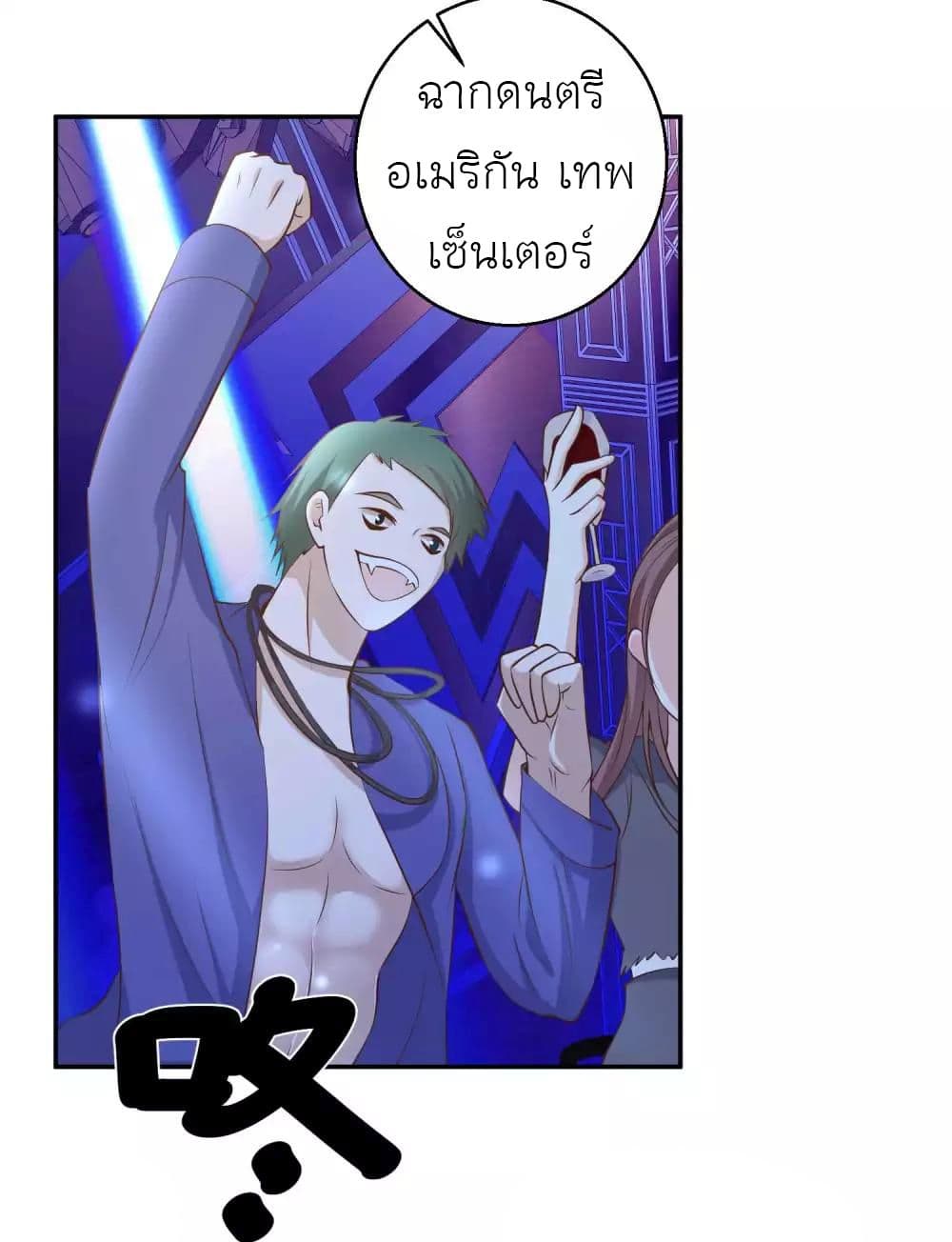 อ่านการ์ตูน God Fisherman 66 ภาพที่ 11