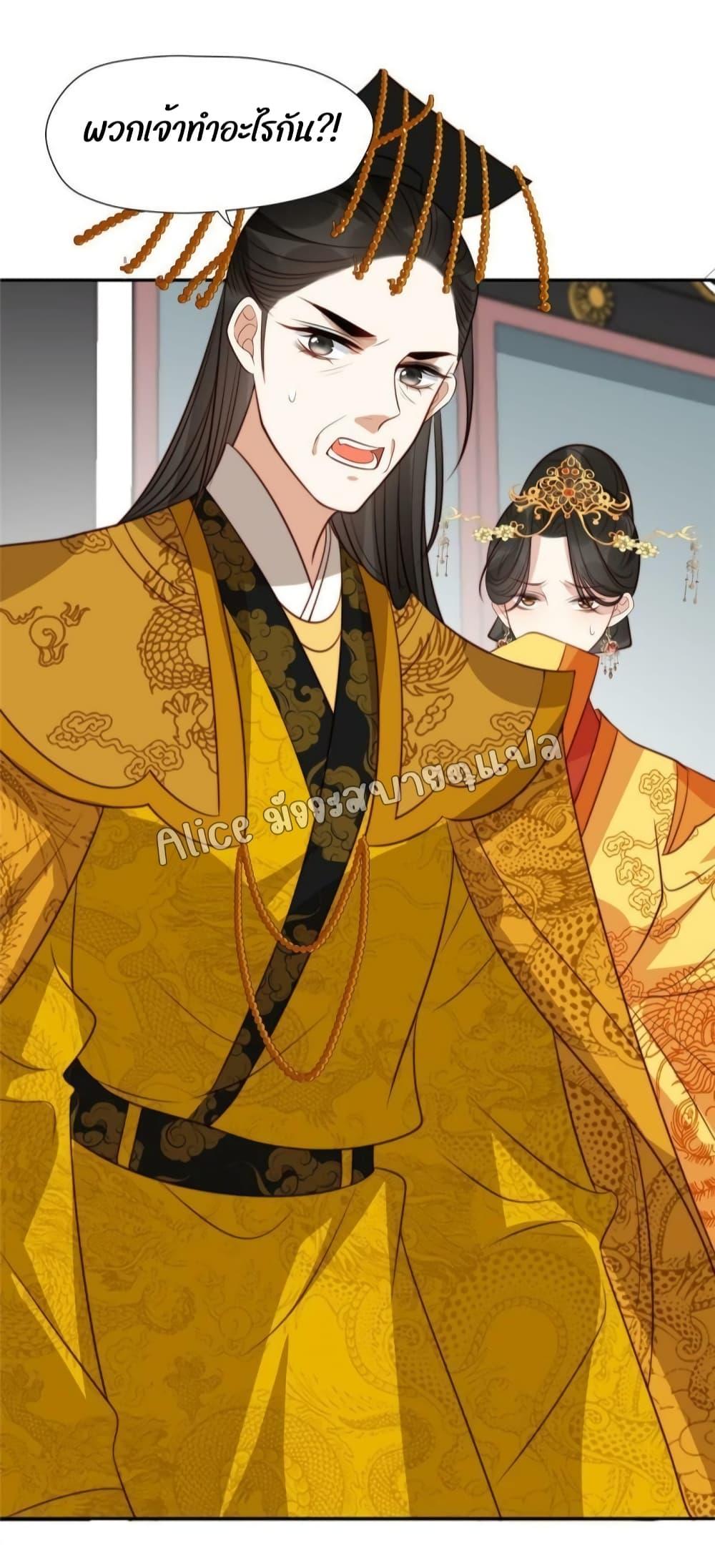 อ่านการ์ตูน After The Rotten, I Control The Prince’s Heart 46 ภาพที่ 22