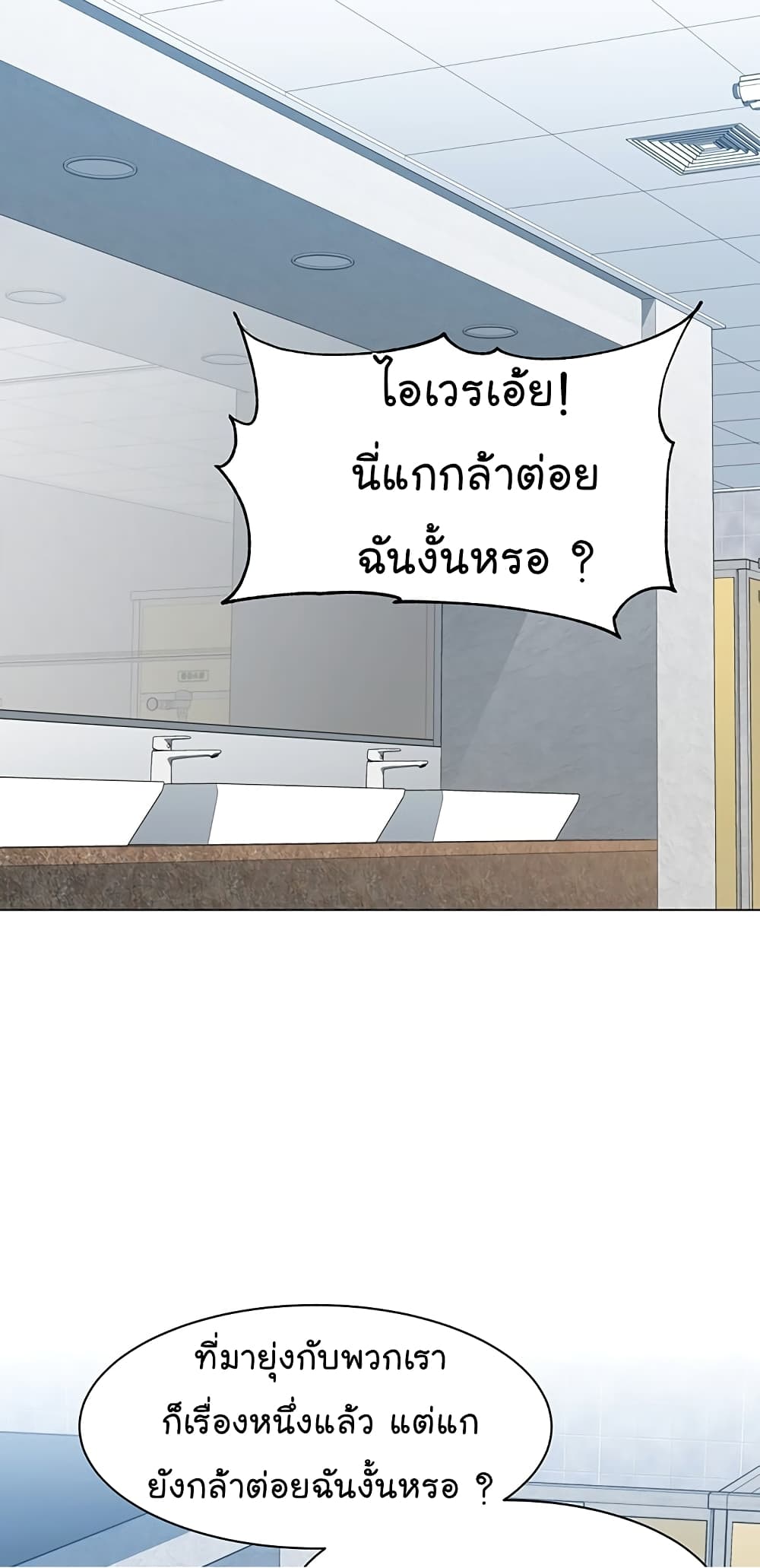 อ่านการ์ตูน From the Grave and Back 78 ภาพที่ 2